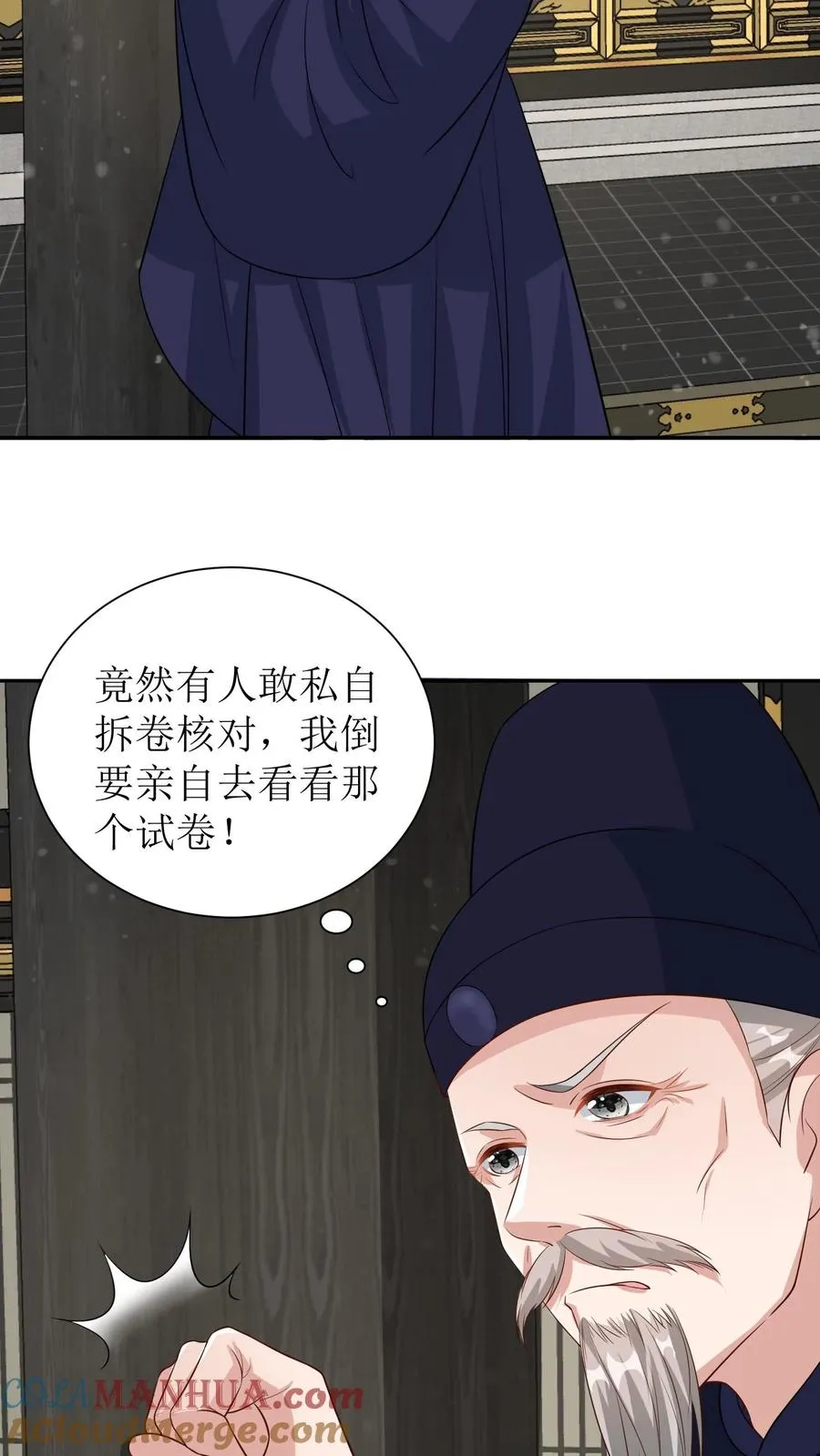 第62话 殷元辛是被陷害的14