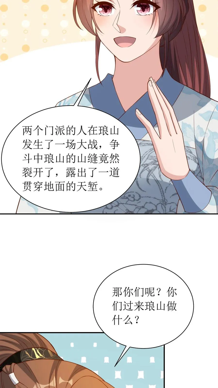 第204话 问清缘由13