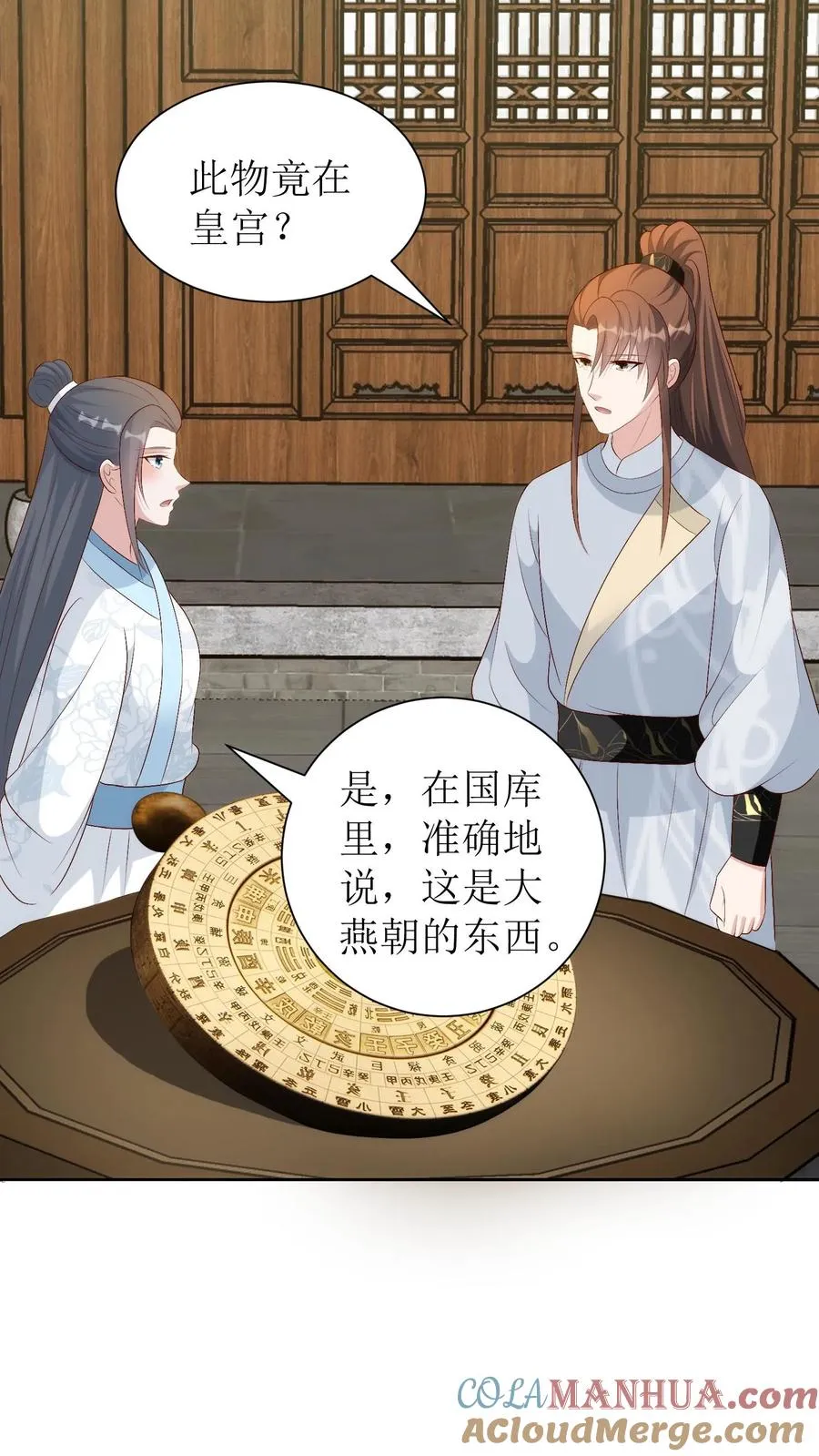 第195话 大罗盘12