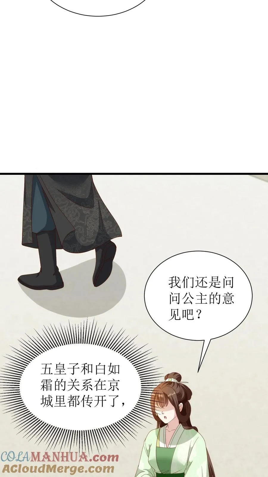 第111话 出游34