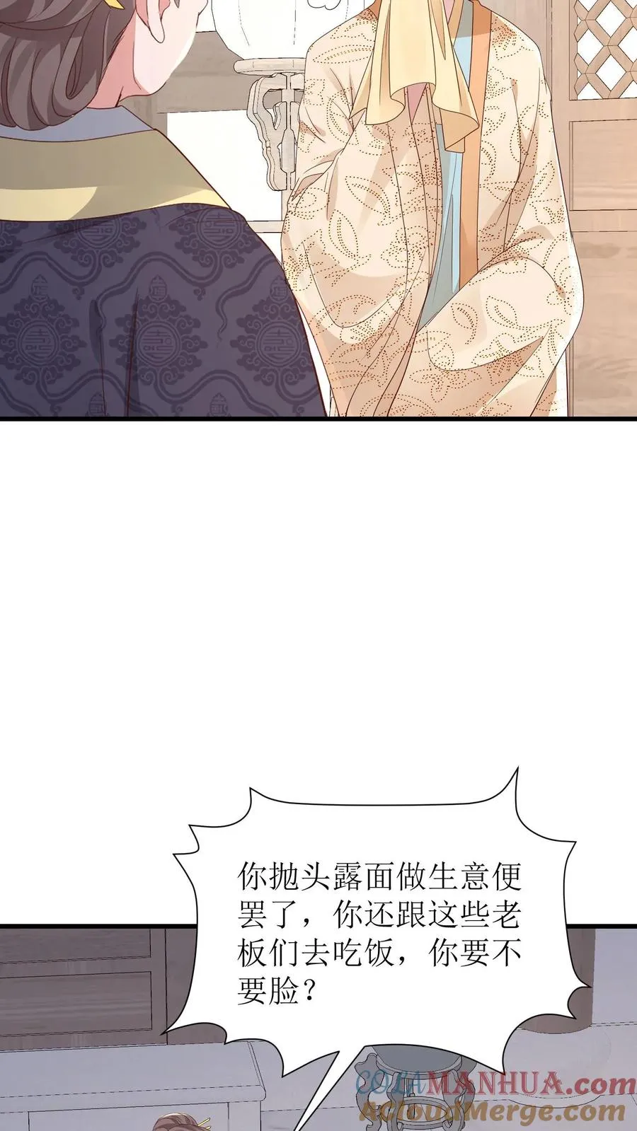 第132话 回殷府26