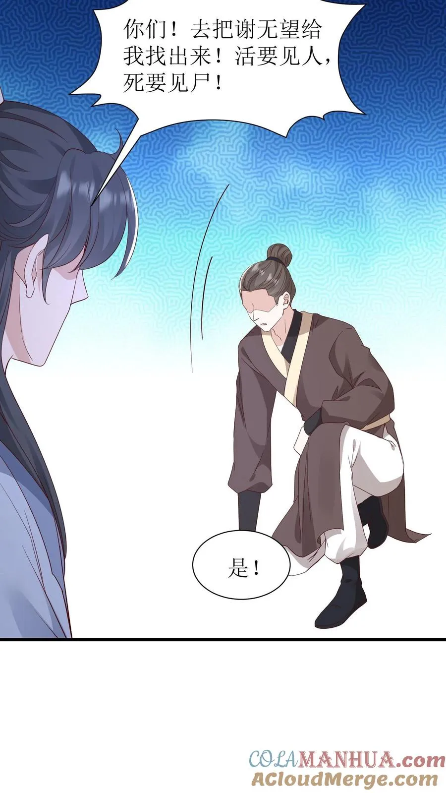 第132话 回殷府4