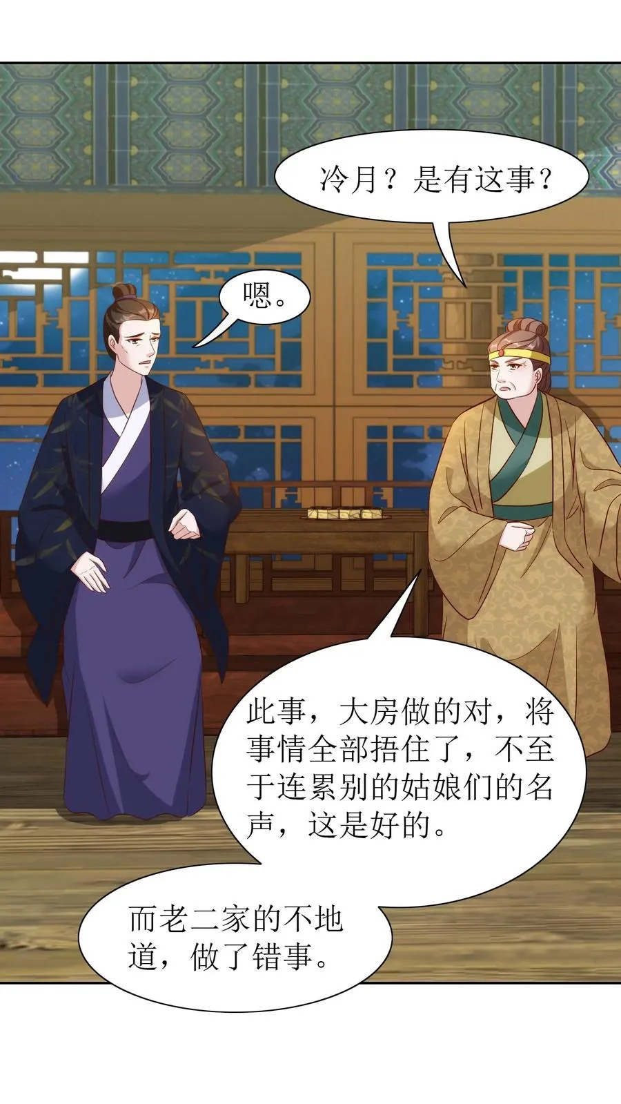 第97话 清理门户9