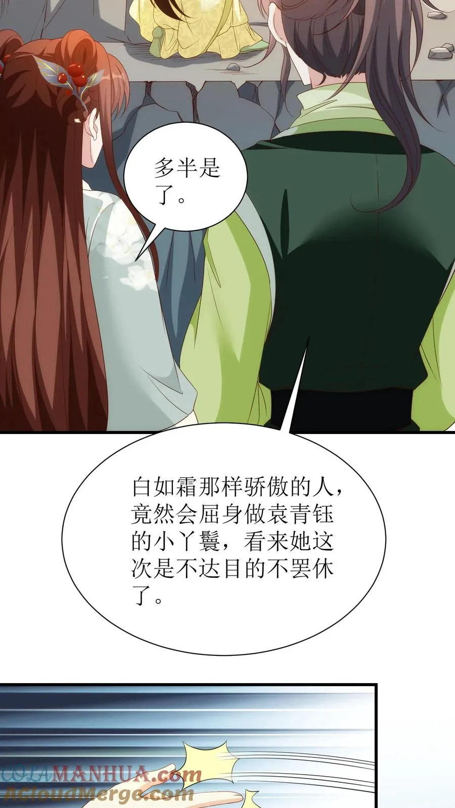 第164话 对决袁青钰30