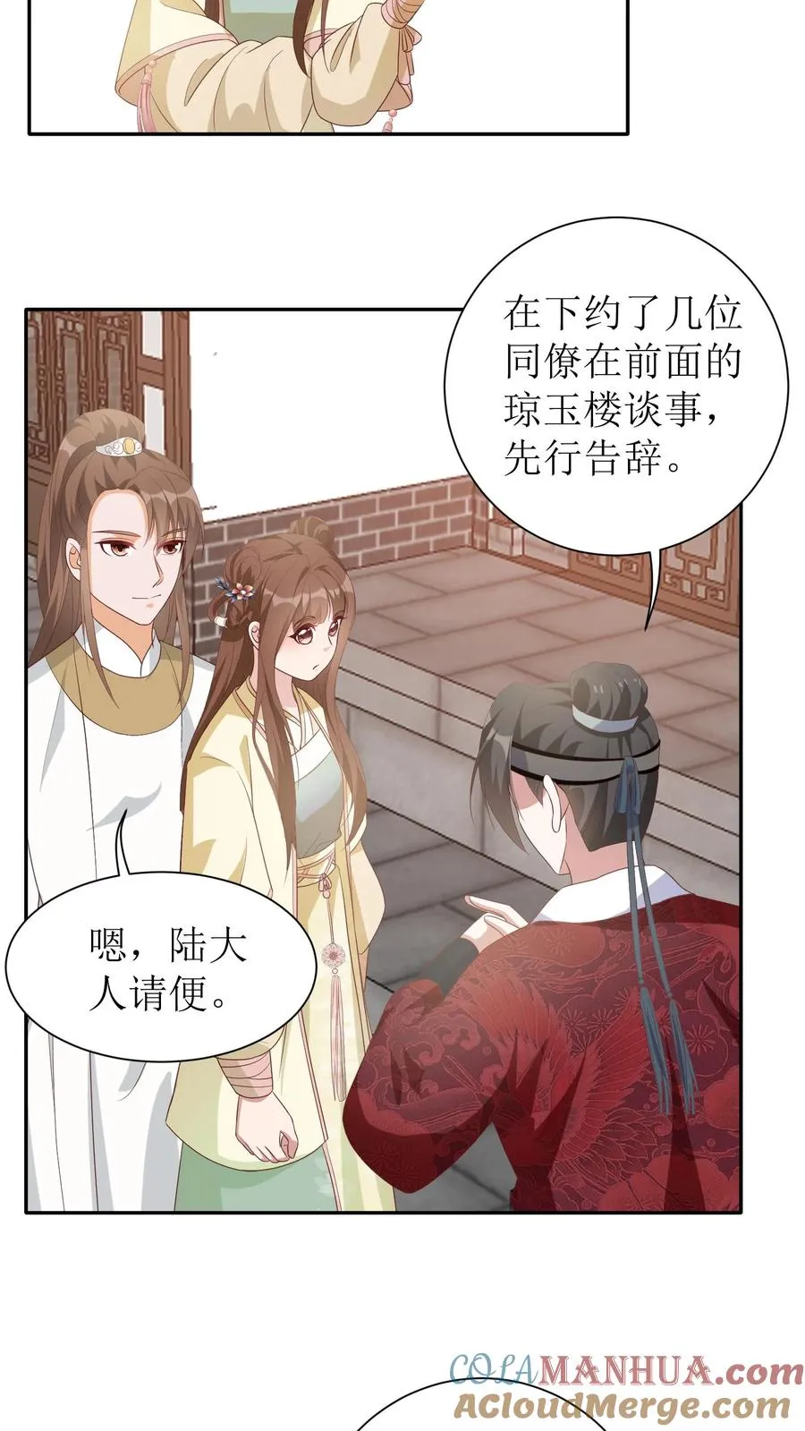 第33话 楼望阁4