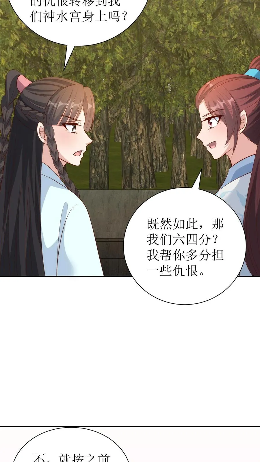 第227话 教训圣火教21