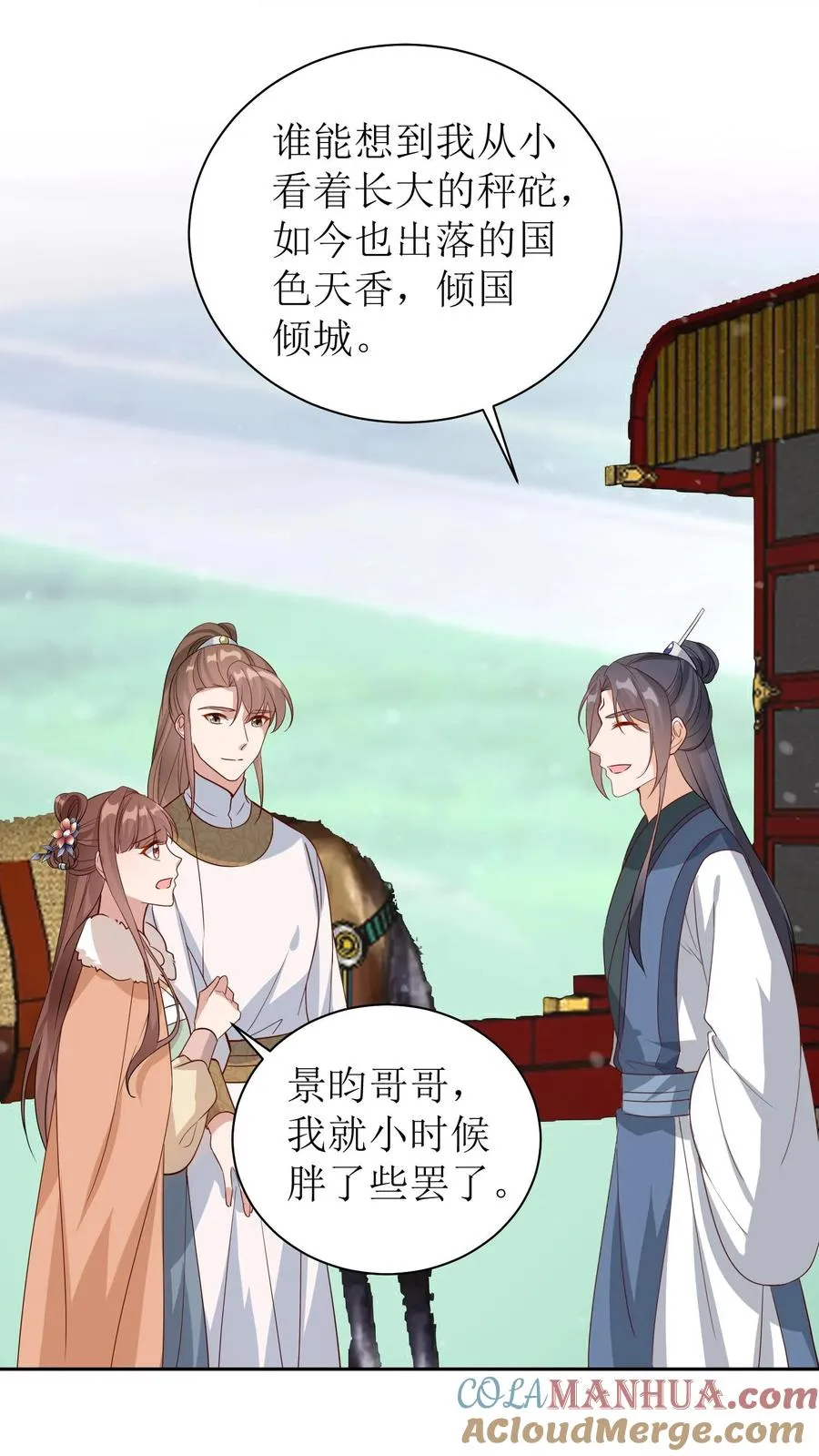 第31话 哥哥怼她！6