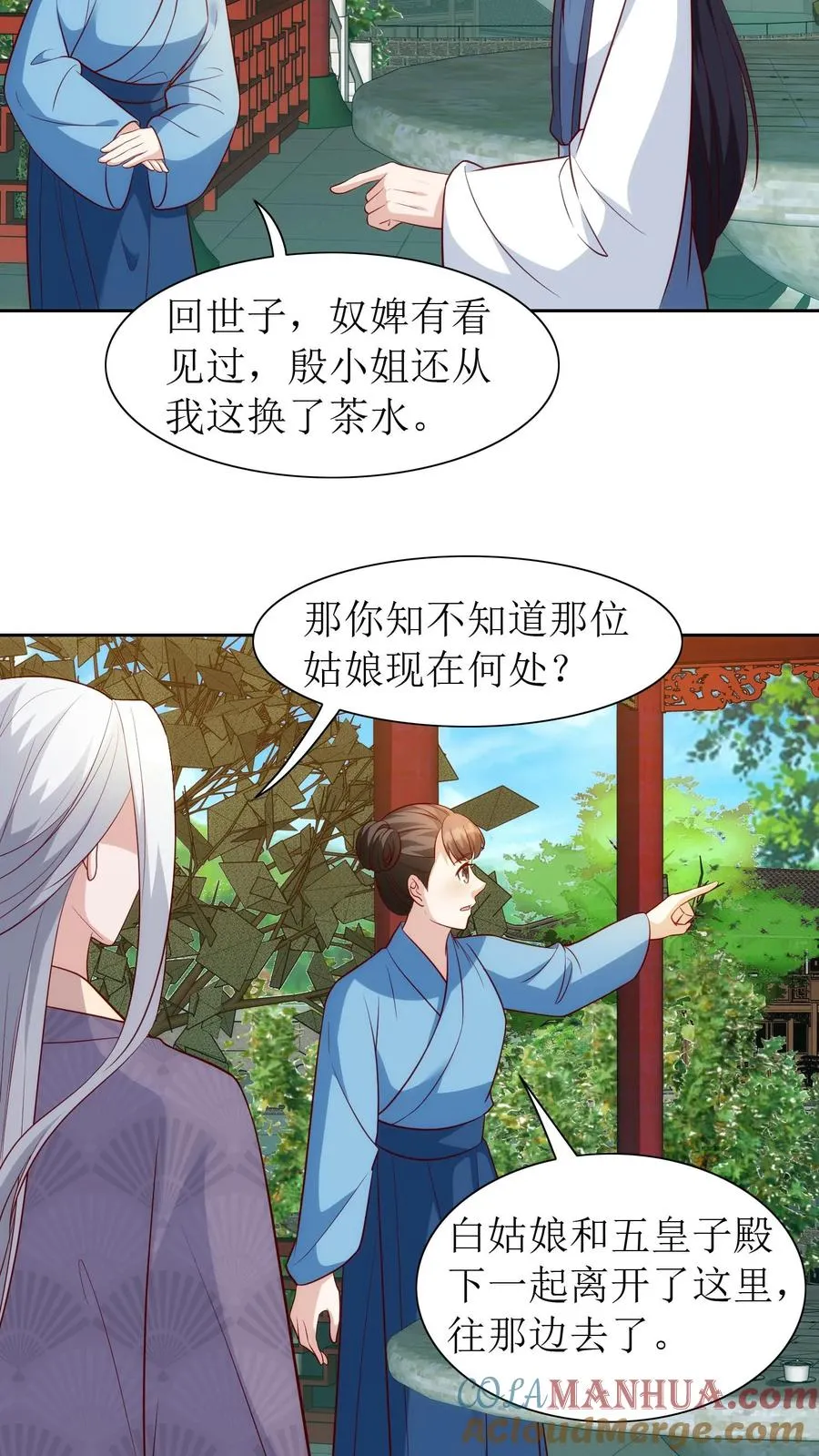 第94话 修罗场16