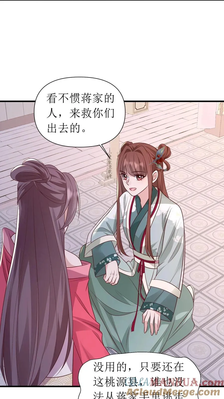 第152话 烧花楼8