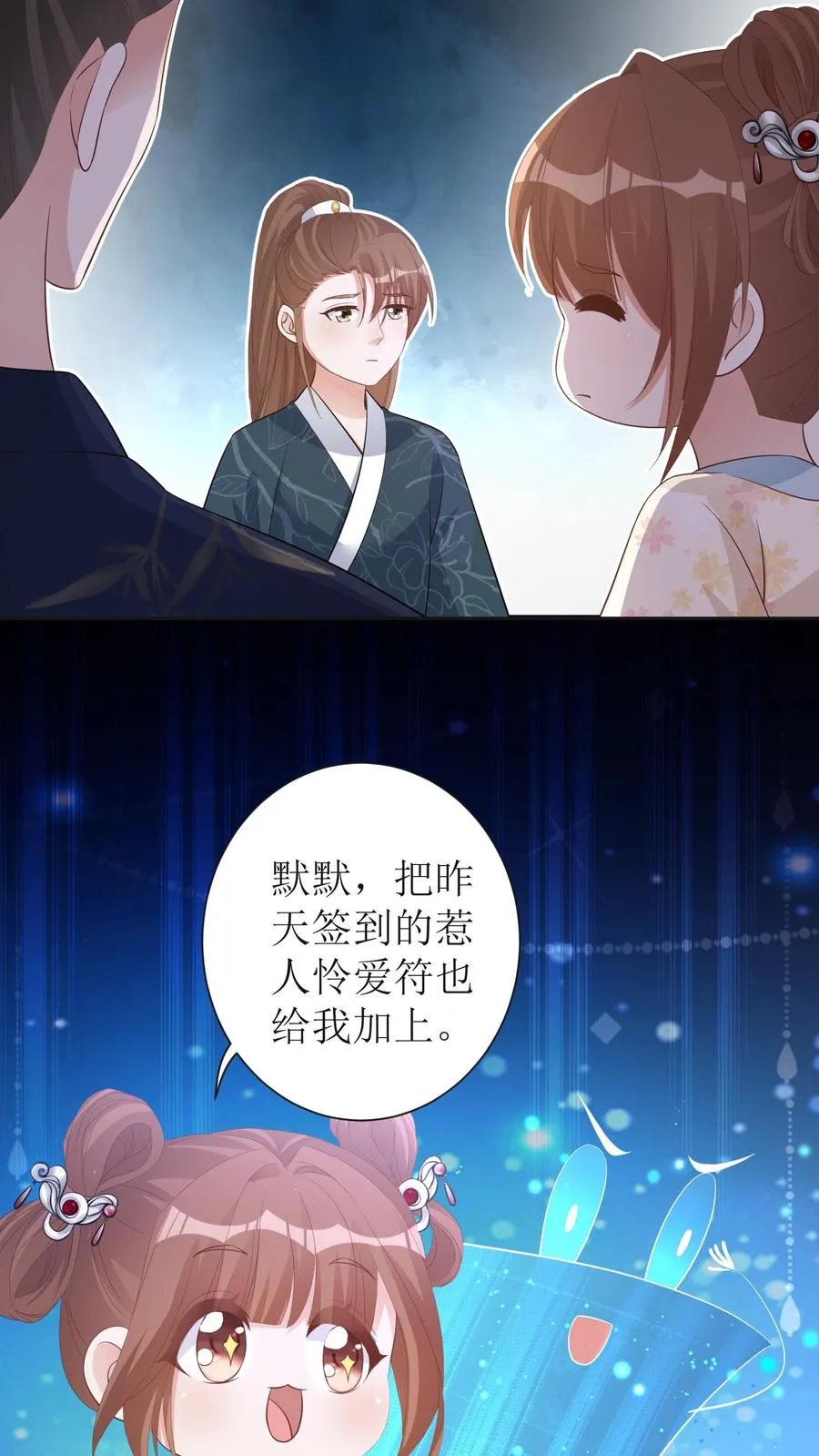 第8话 来教我画画！13