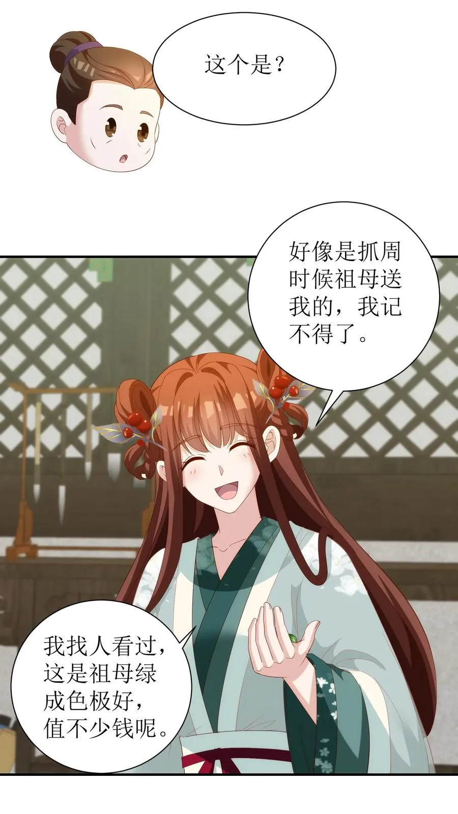 第99话 上门求递信9