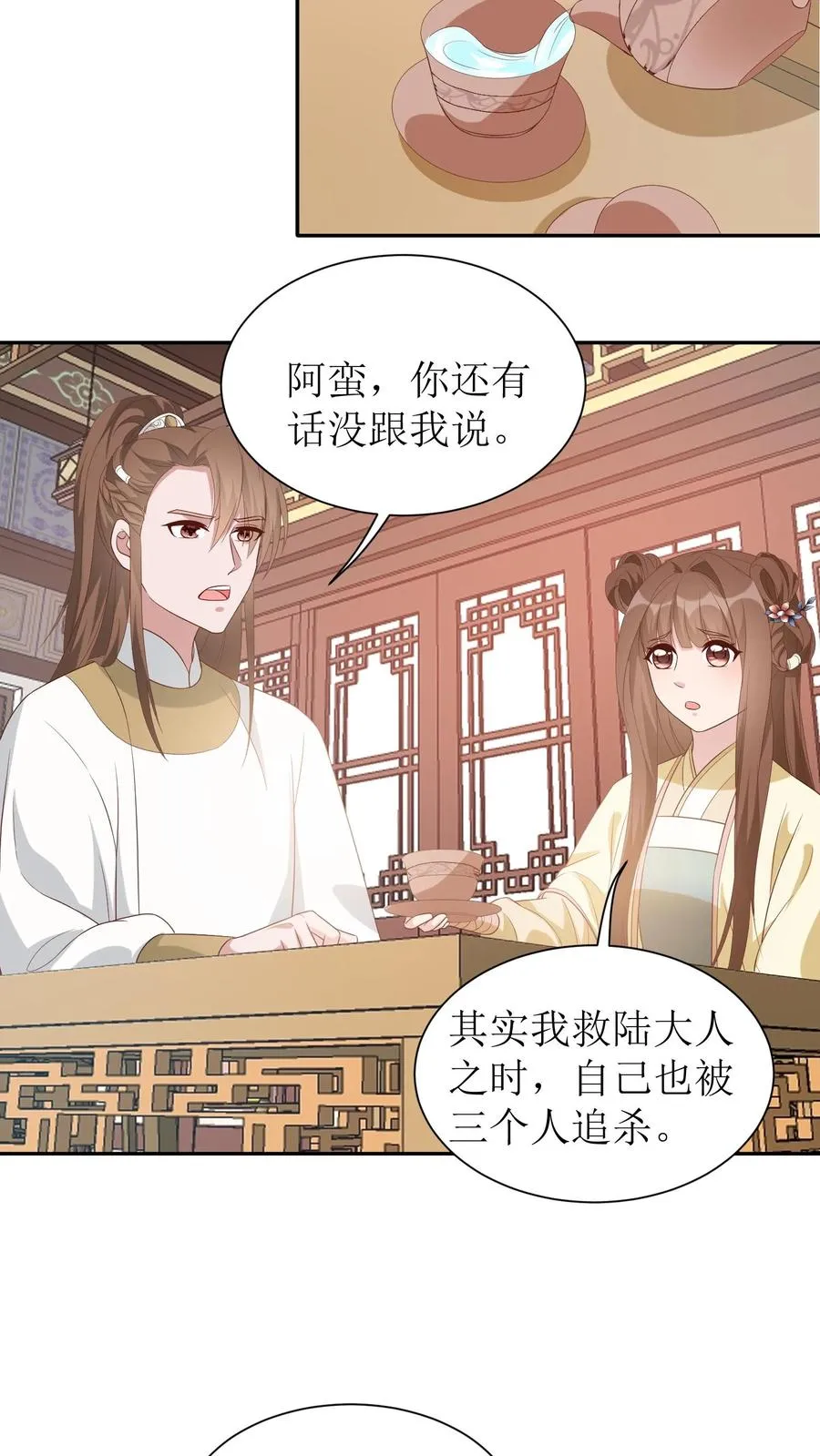 第33话 楼望阁7