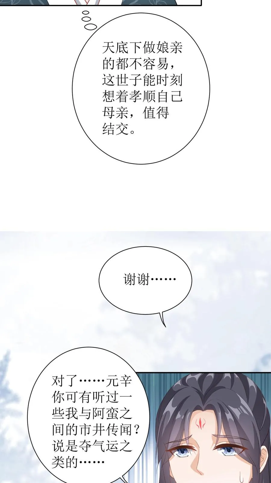 第12话 友情上升中19