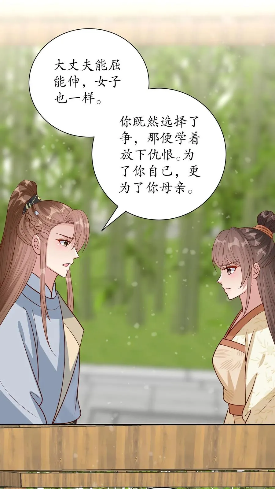 第232话 能屈能伸1