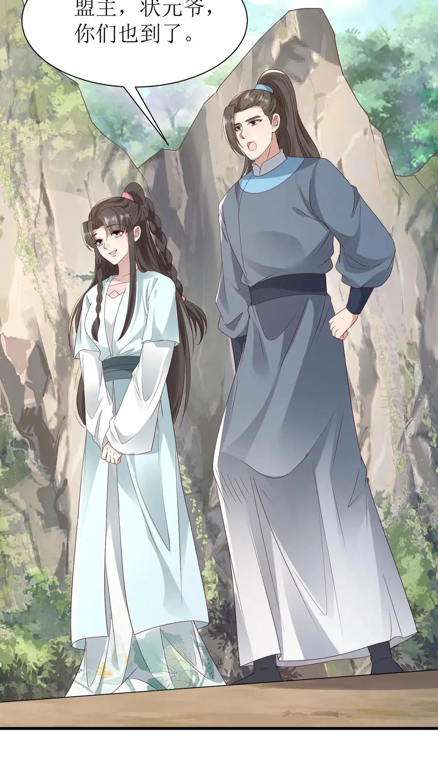 第208话 琅山天堑3