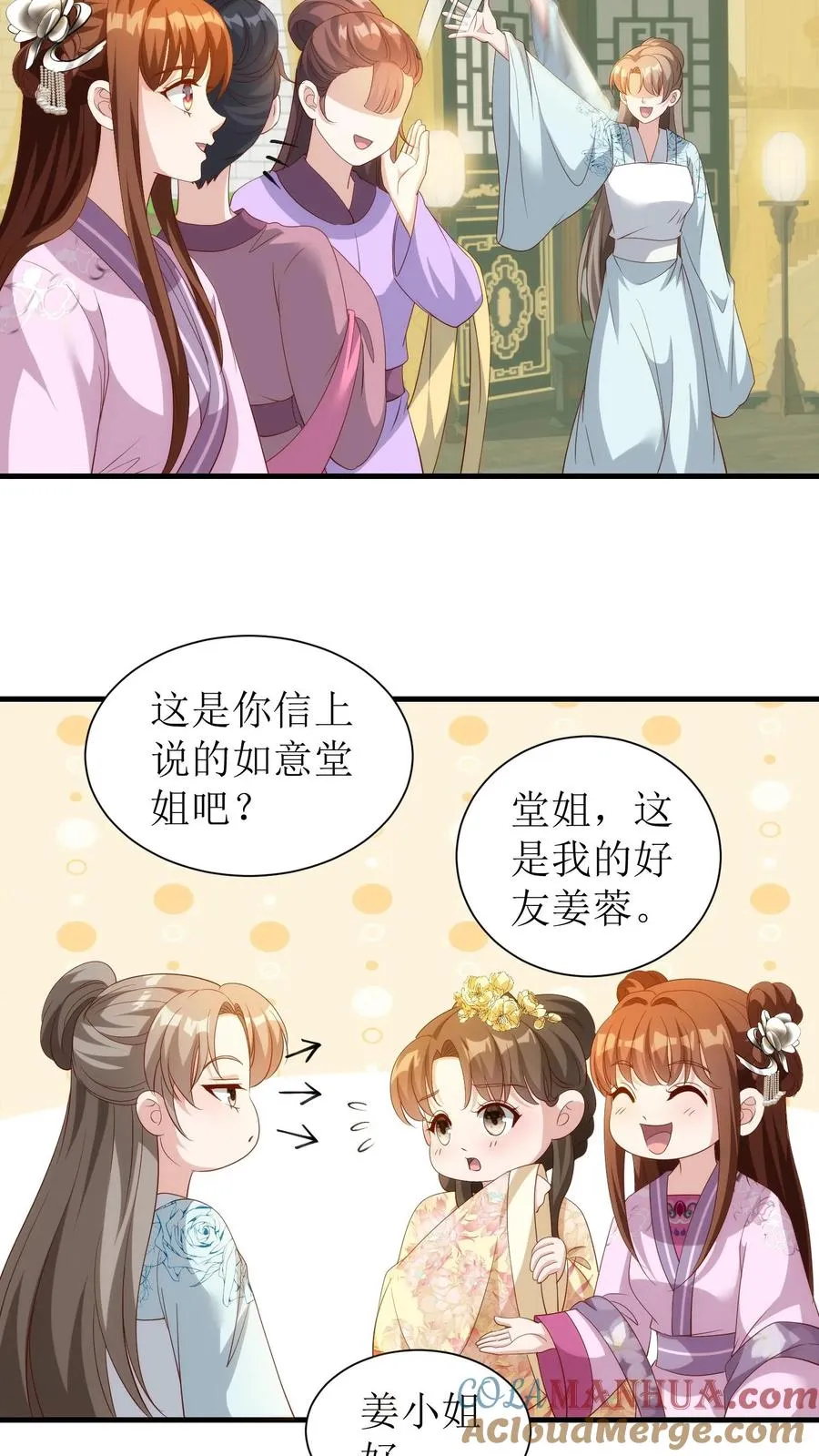 第87话 殷婉儿看上了王若丰？！10
