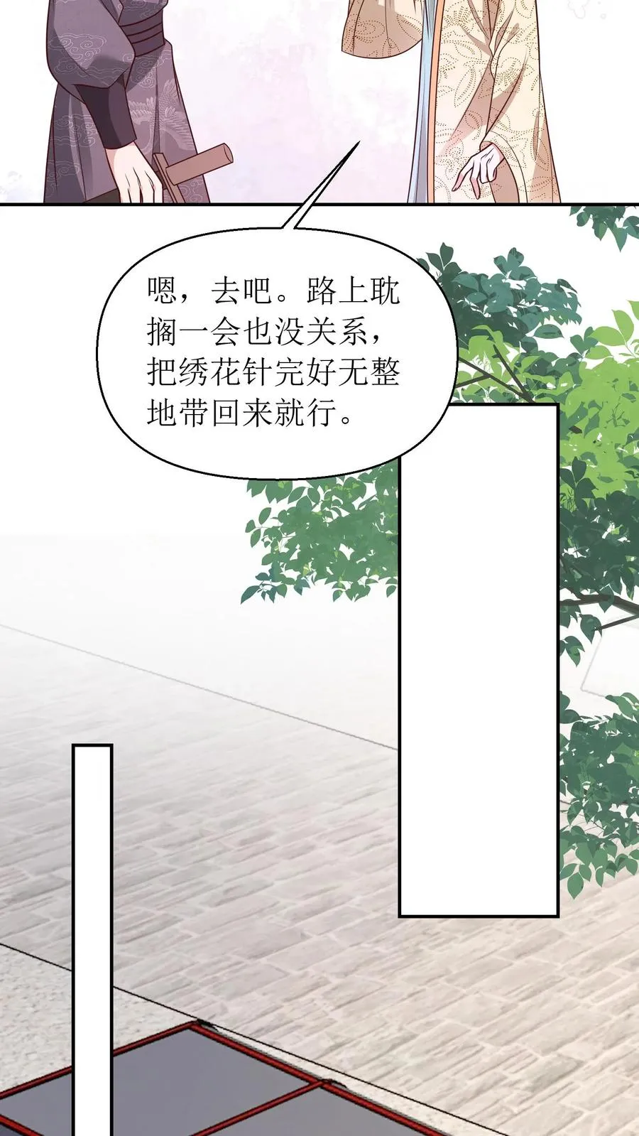第196话 秦思霜与杨凌寒19
