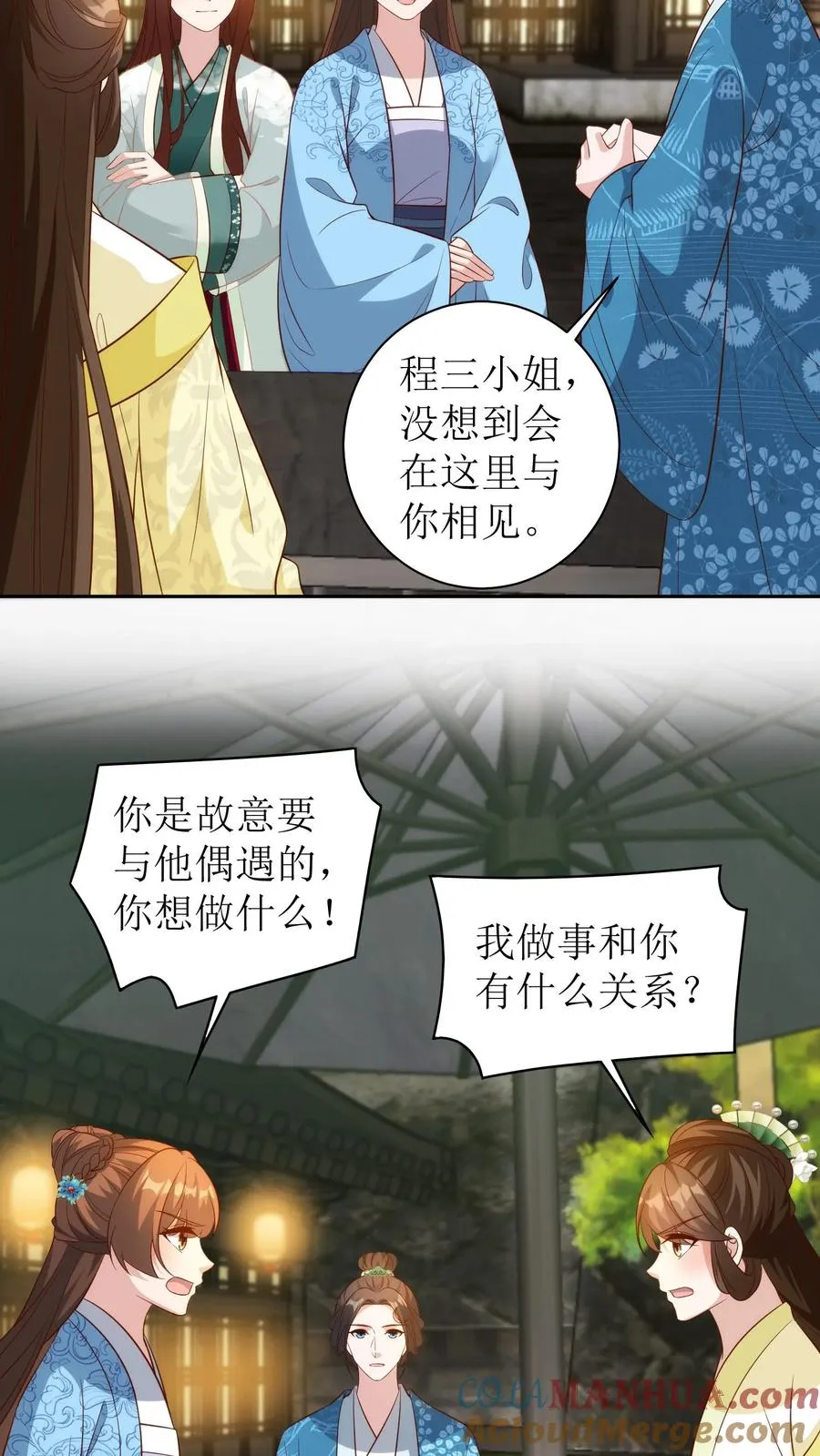 第114话 萧月华16