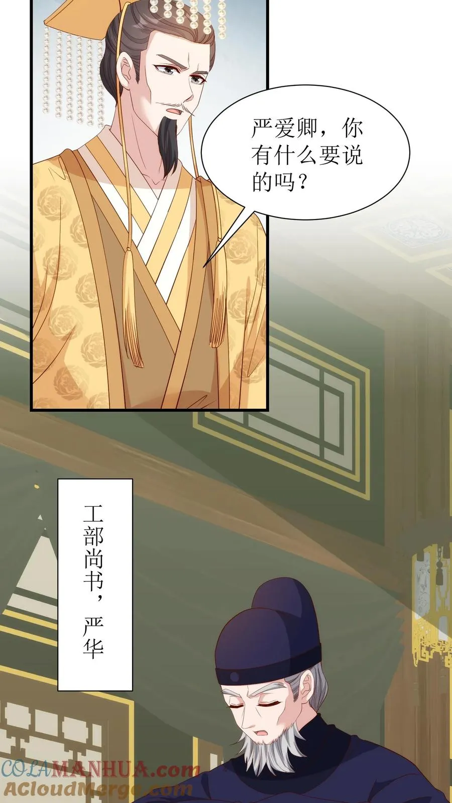 第225话 弹劾4