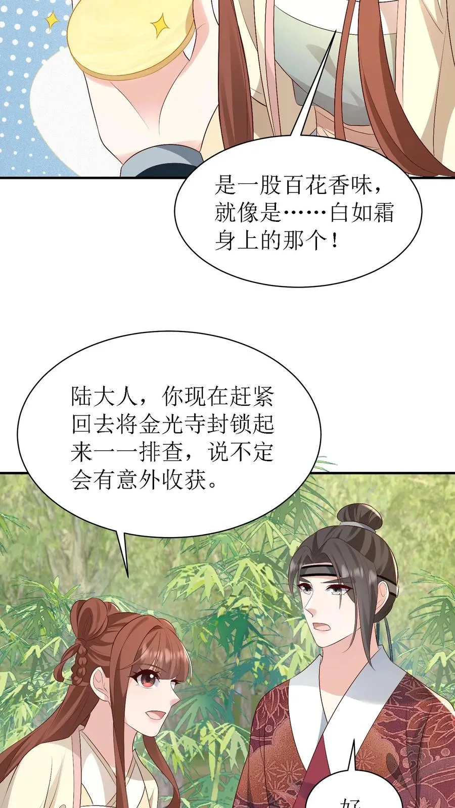第187话 冷月身死5