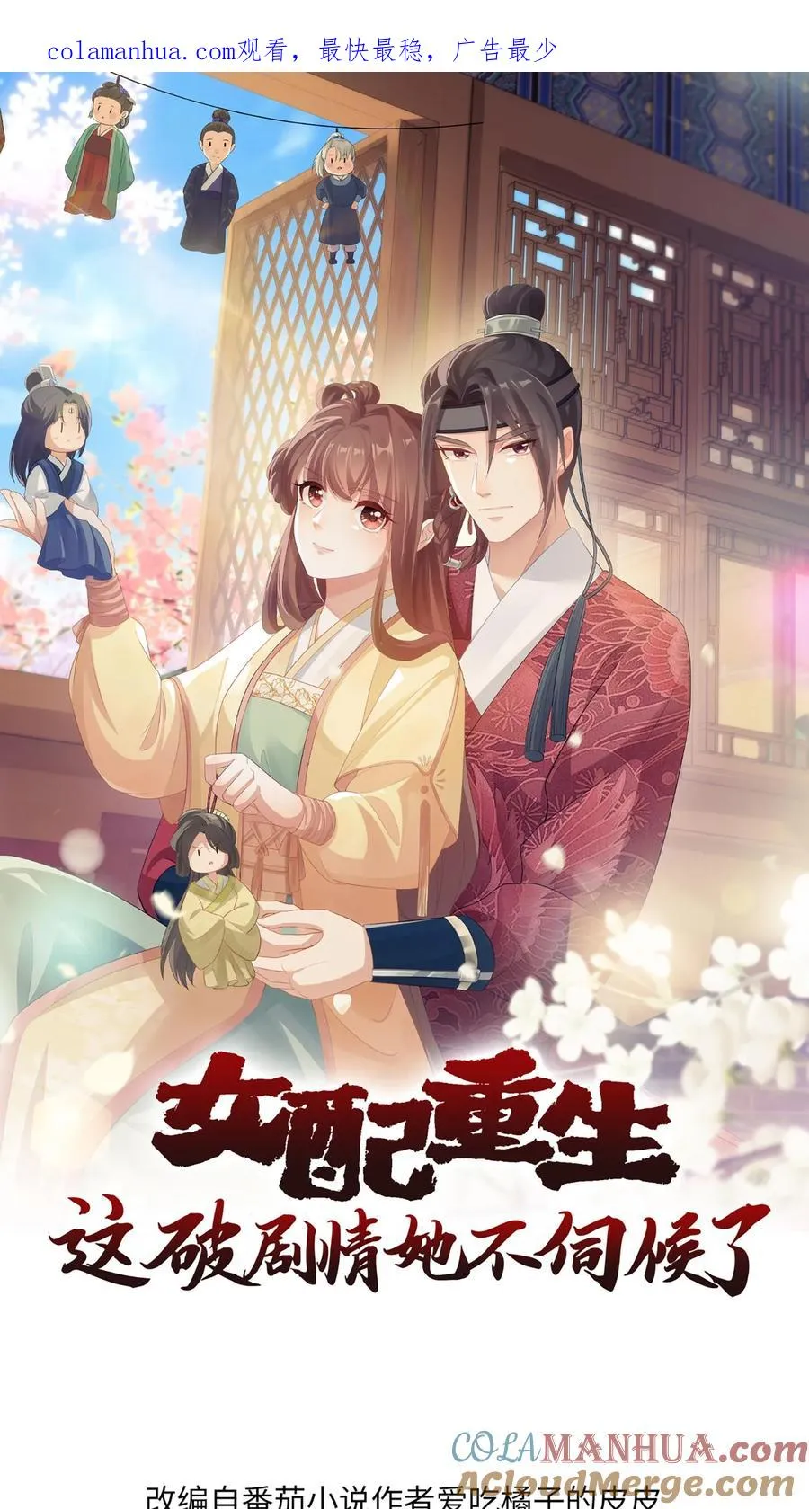 第76话 顺利过关0