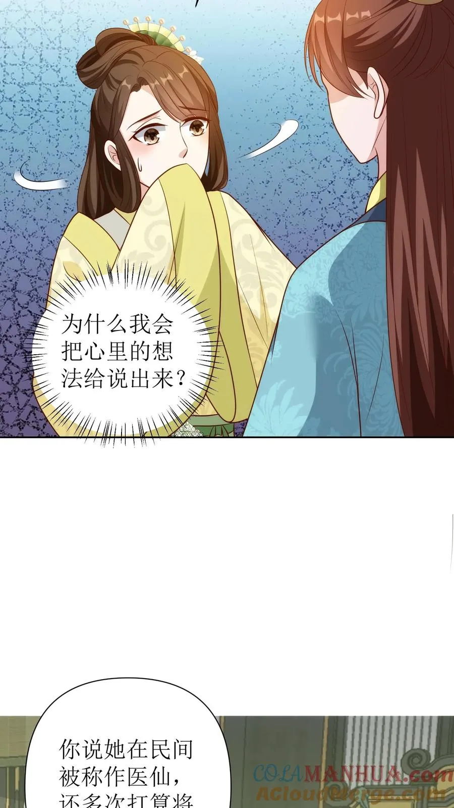 第117话 集体犯病18