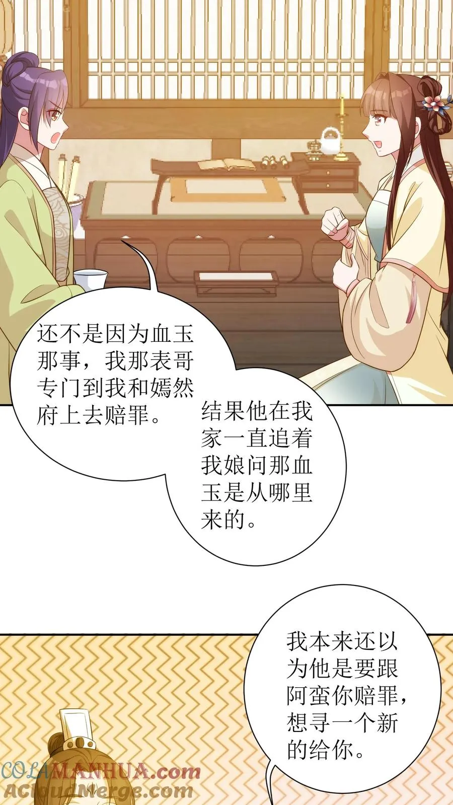 第54话 又要记我一笔了4