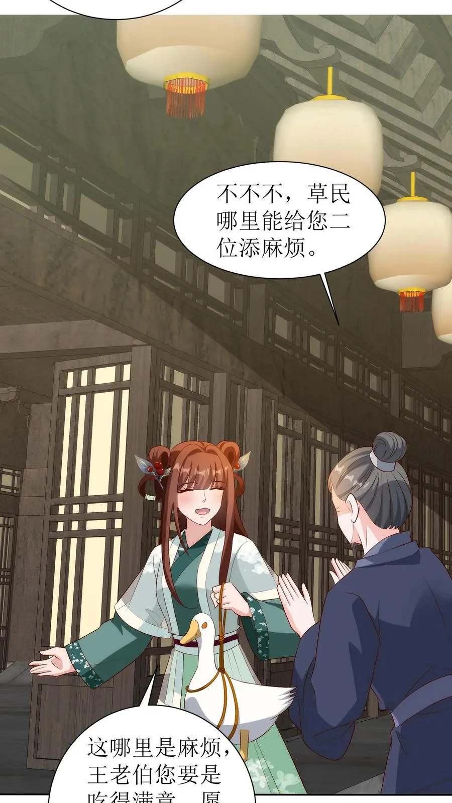 第150话 我是桃源县的皇太子3