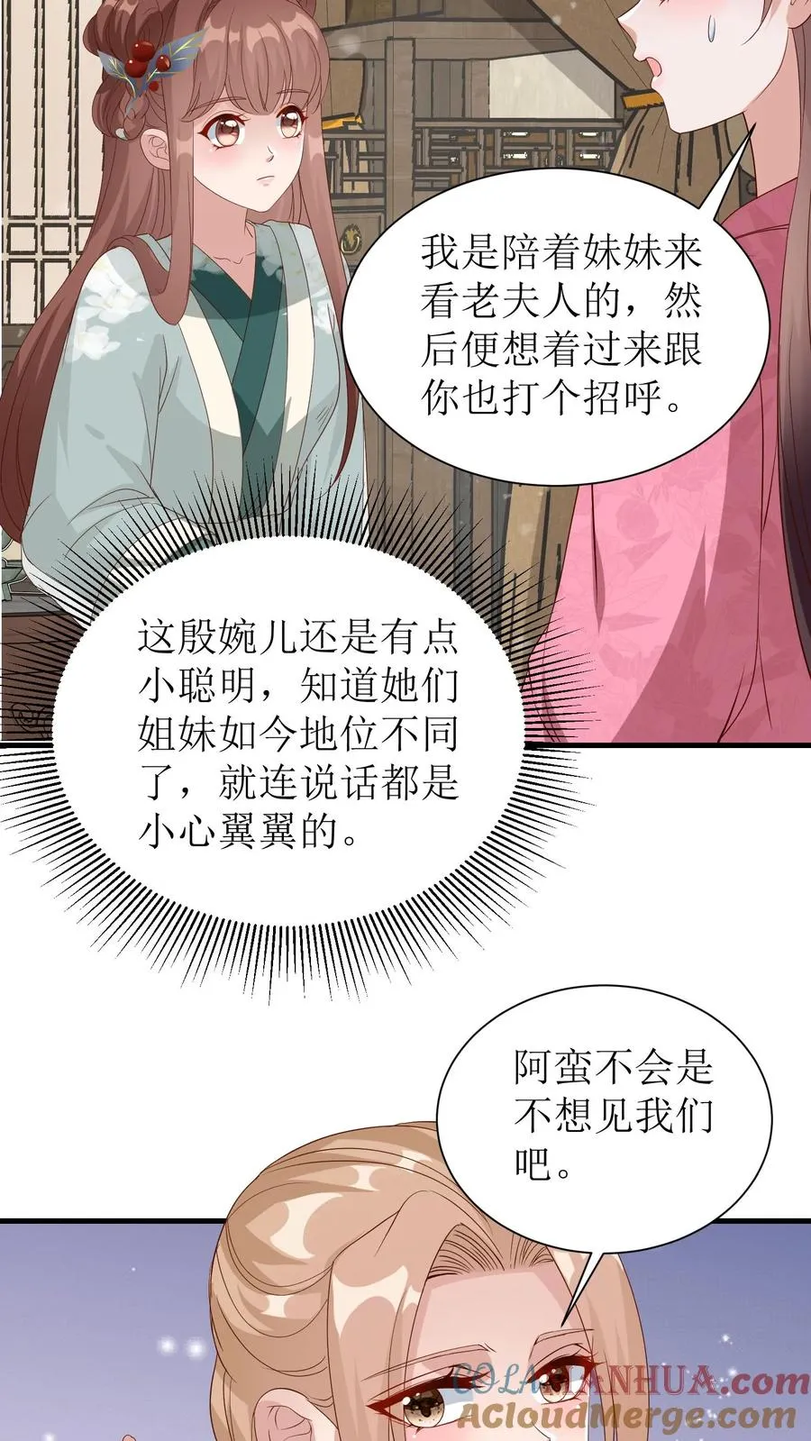 第100话 得意的殷明珠10