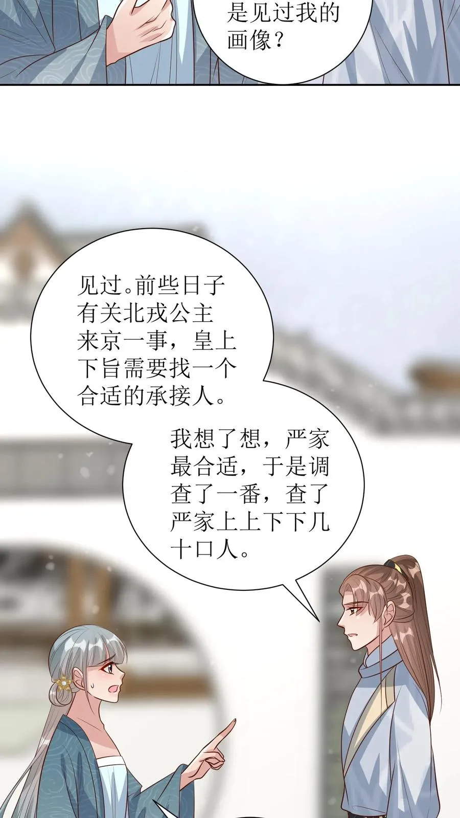 第229话 落荒而逃17