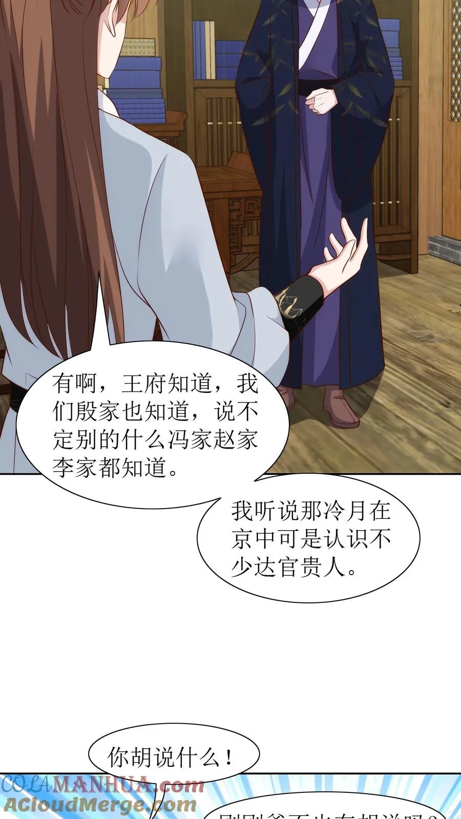 第102话 和离吧10