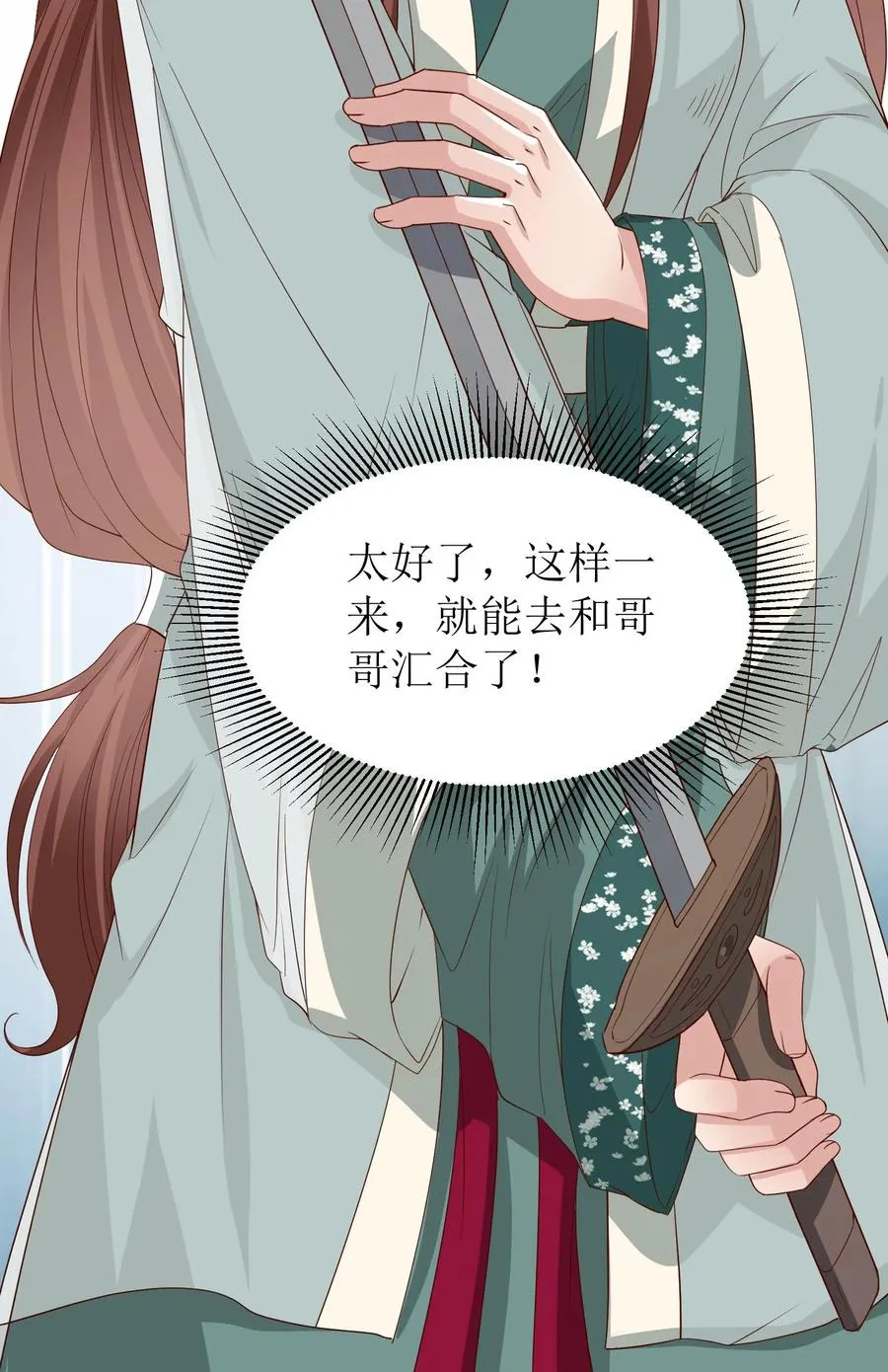 第168话 覆灭王朝29