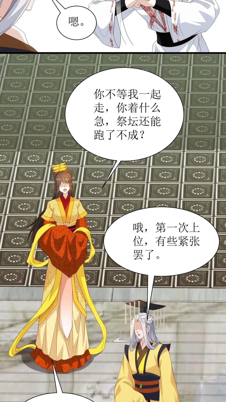第190话 绝顶高手3