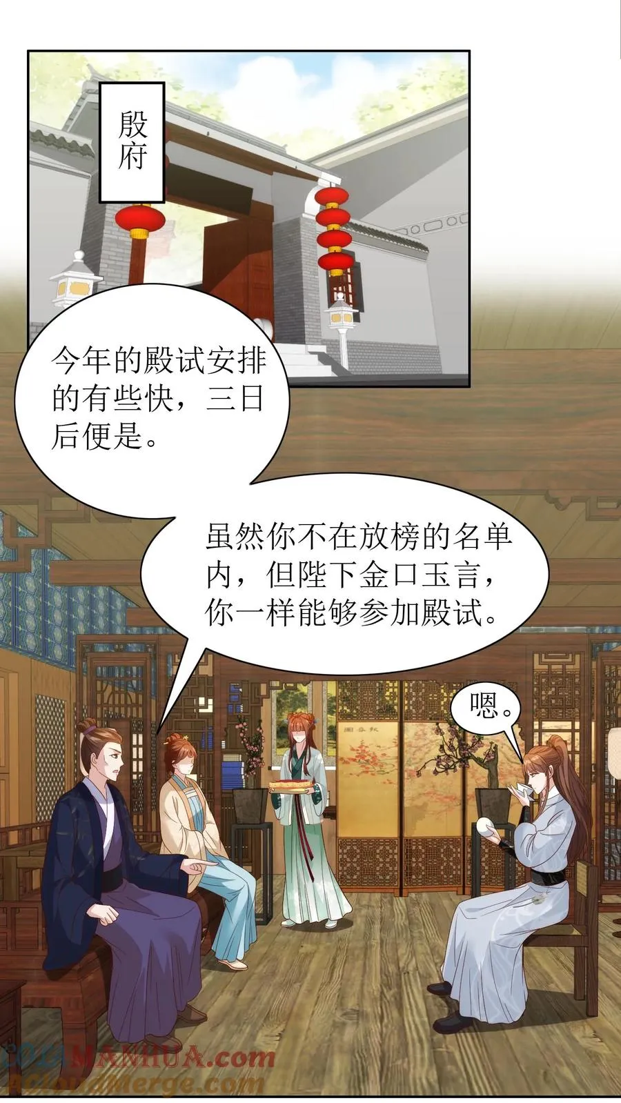 第81话 殷如意来了2