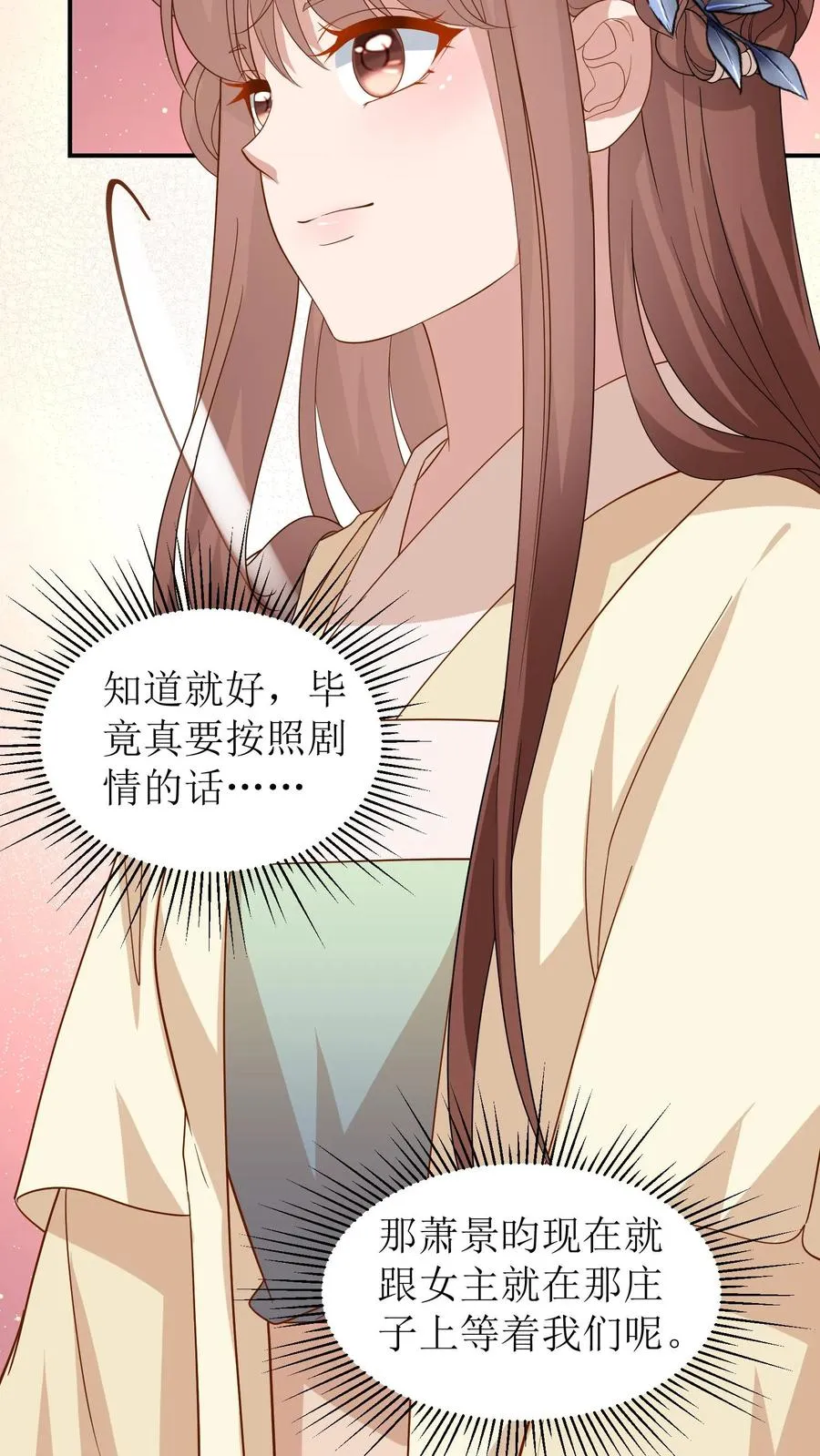 第38话 阮芷兰25