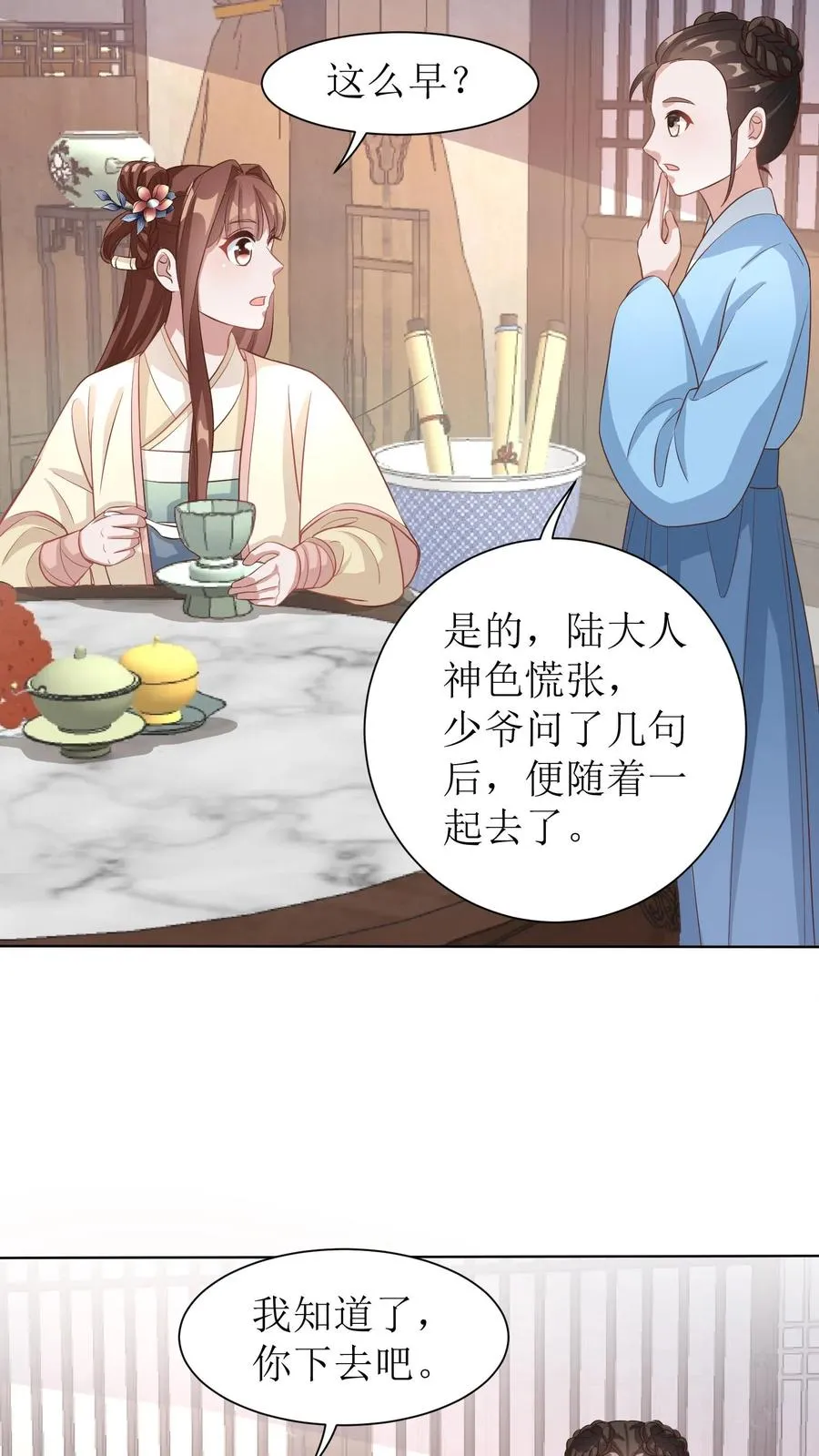 第40话 金子什么的最香了7