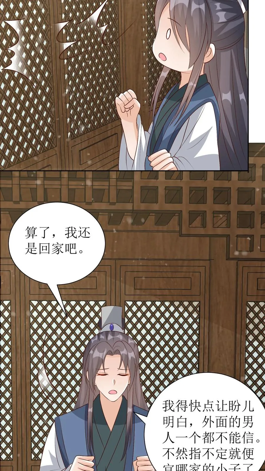 第201话 送嫁9