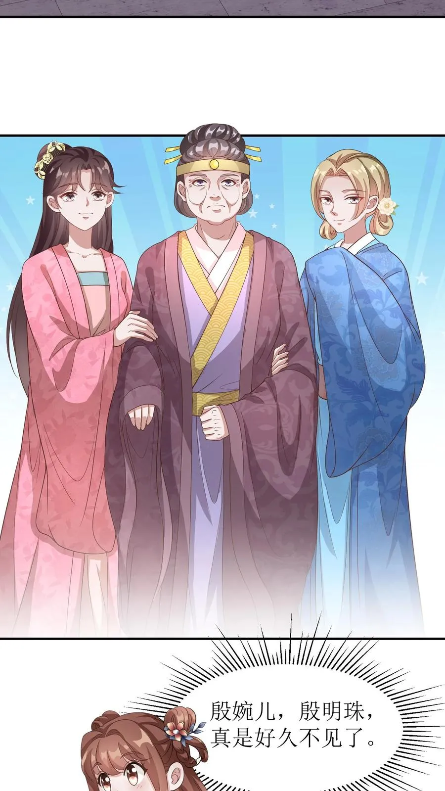 第47话 老夫人归来9