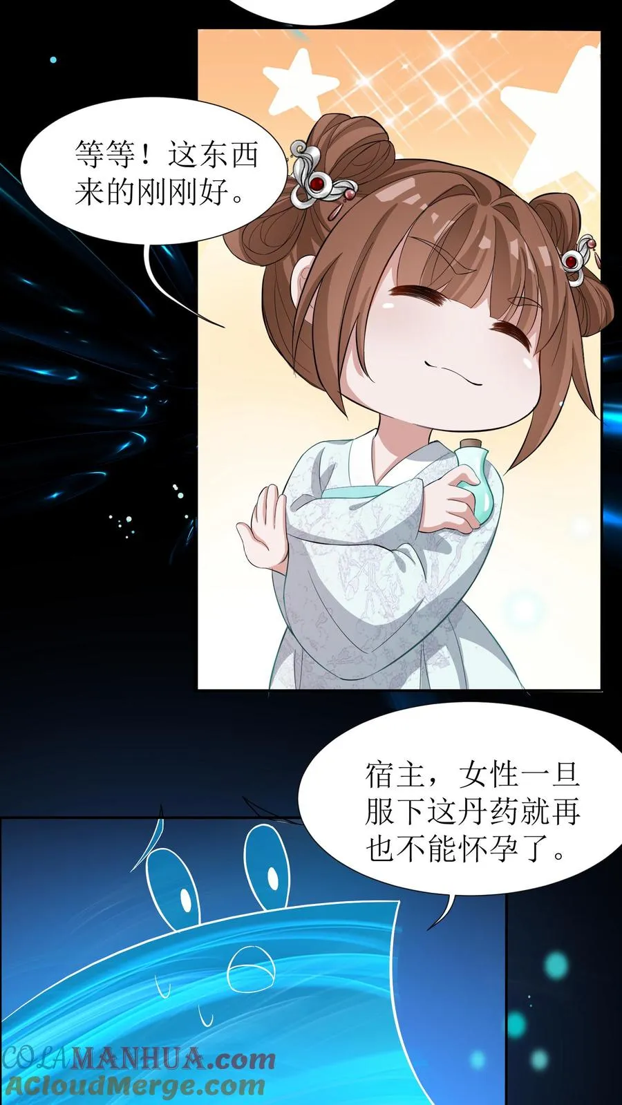 第4话 延缓男配出场24
