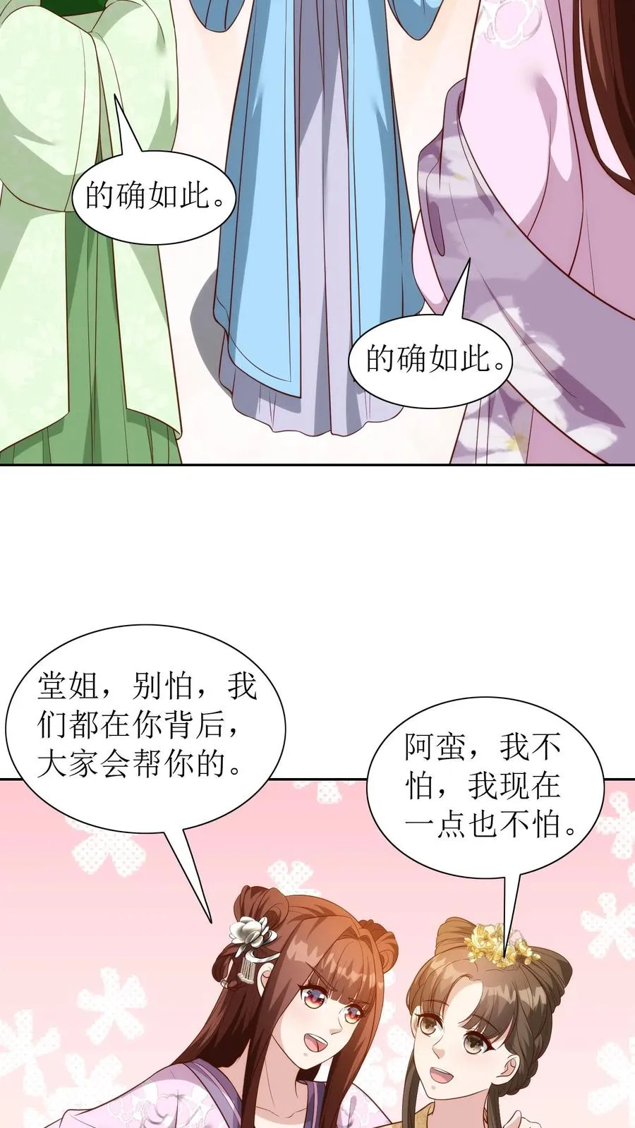 第88话 欺人太甚！21