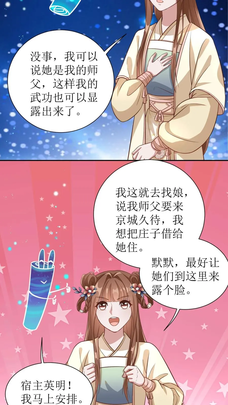 第57话 师父初登门7