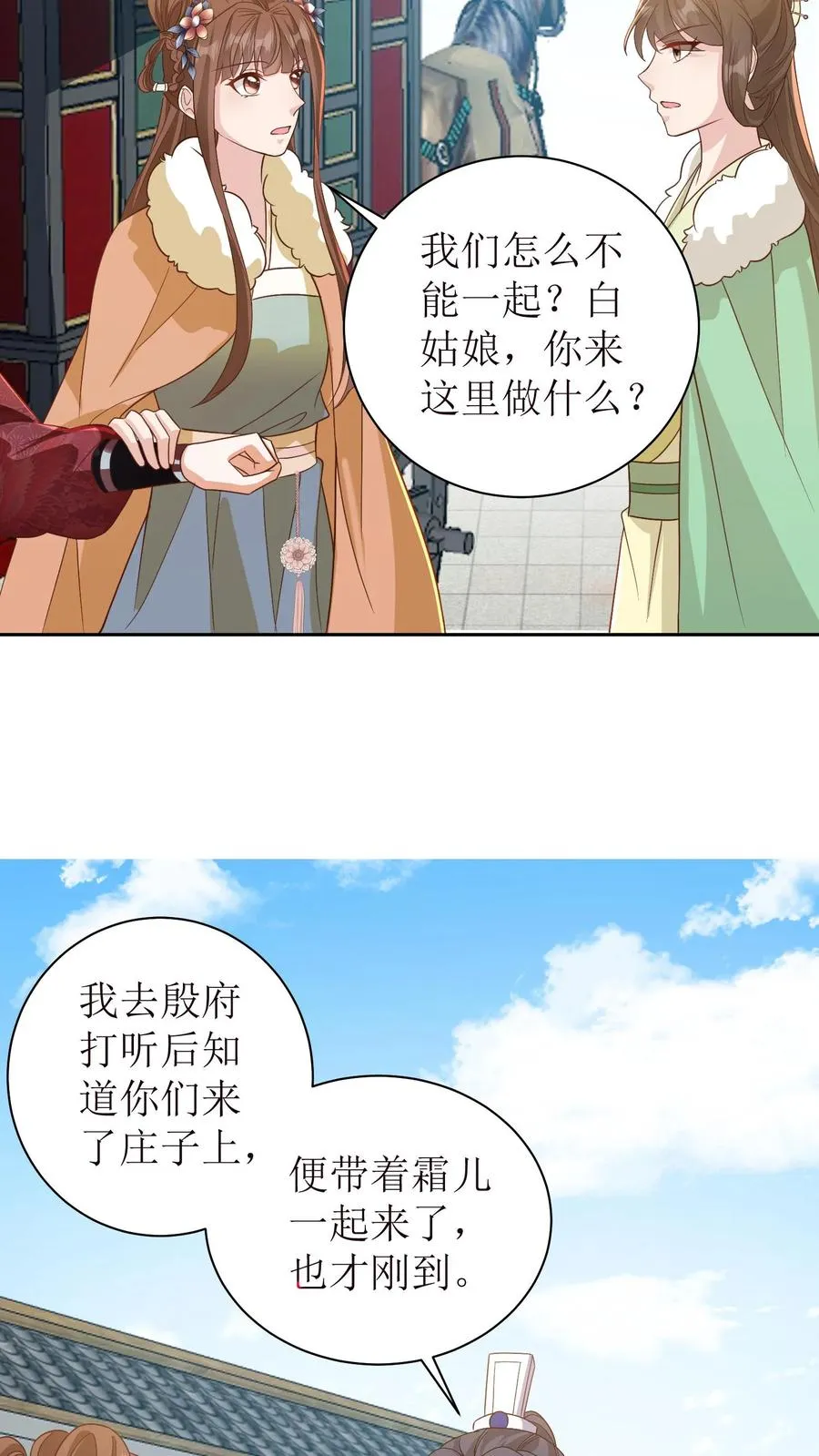 第39话 与你何干？5