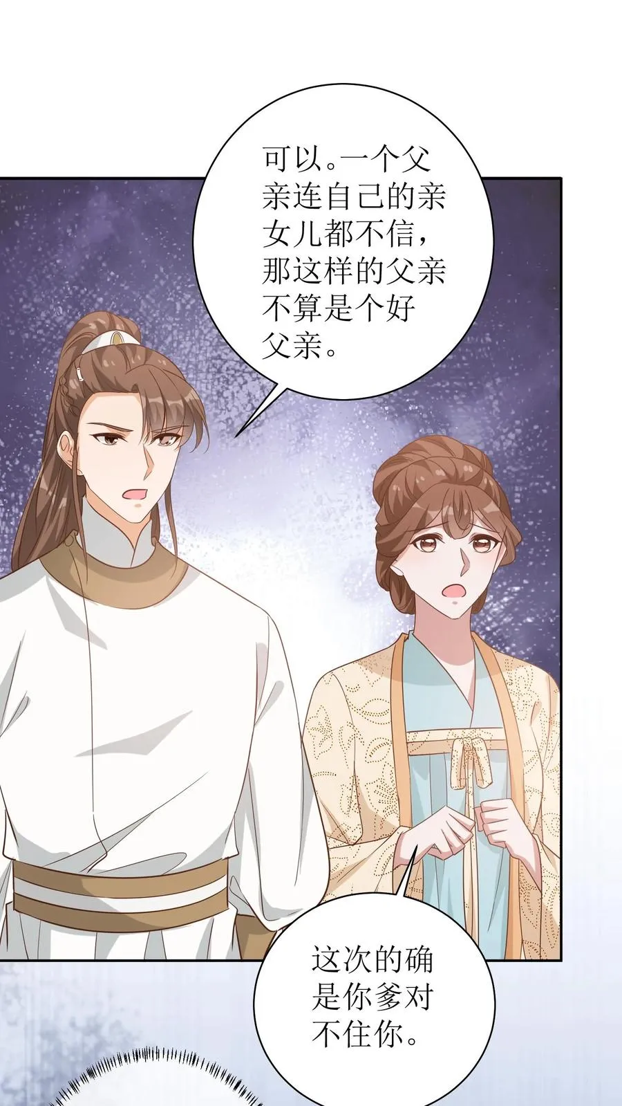 第46话 老夫人要回来了23