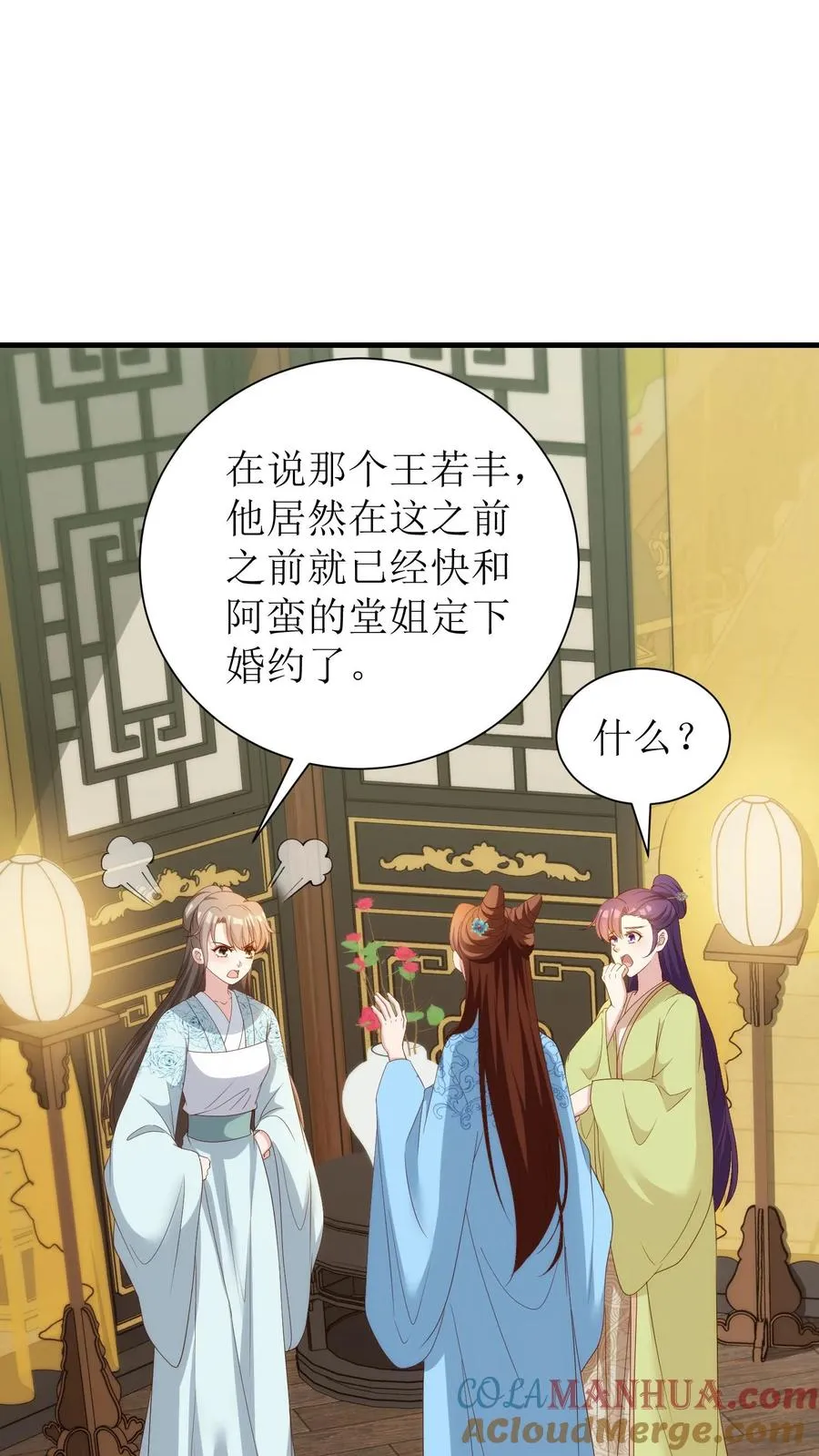第87话 殷婉儿看上了王若丰？！20