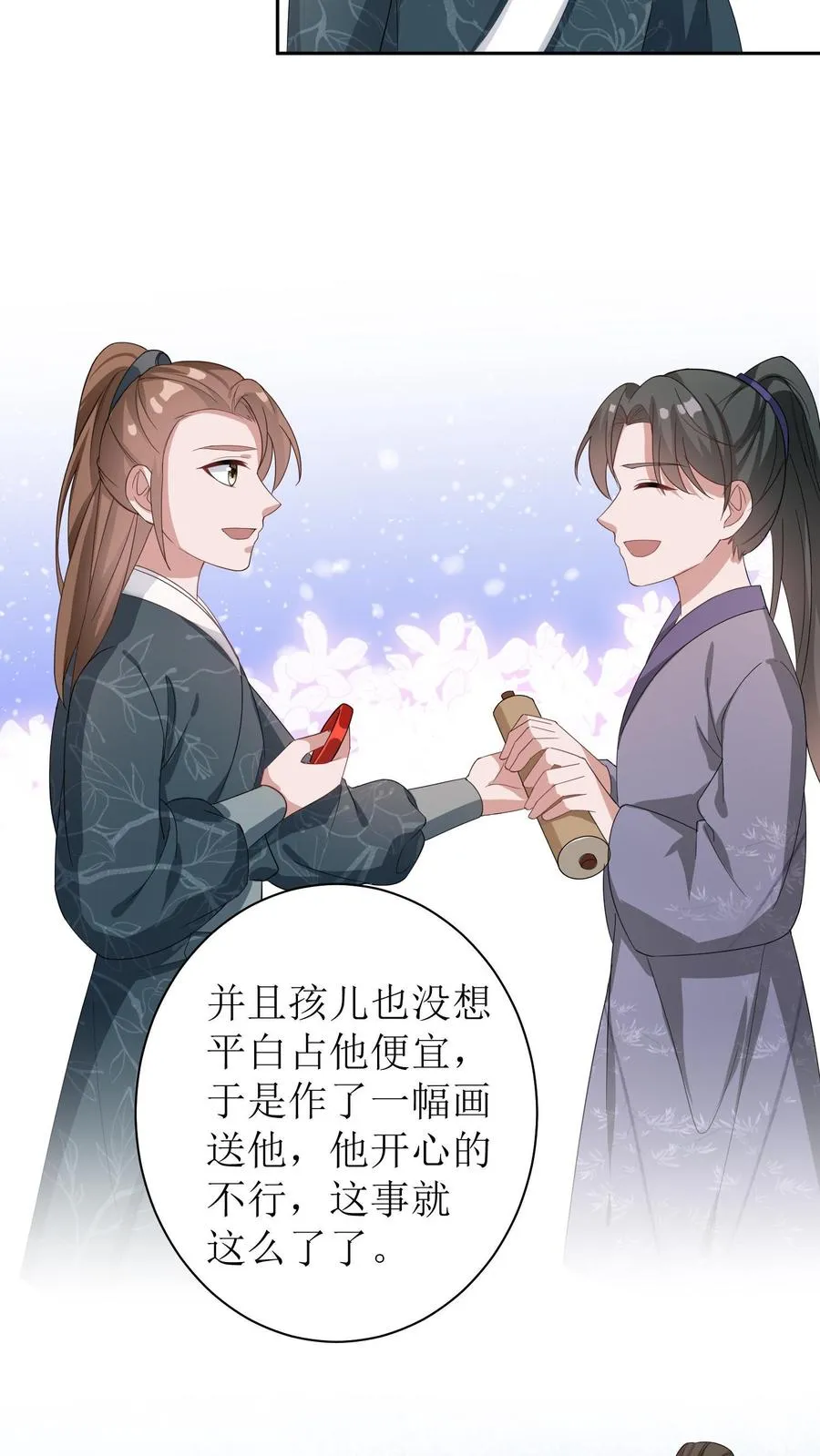 第13话 过年17