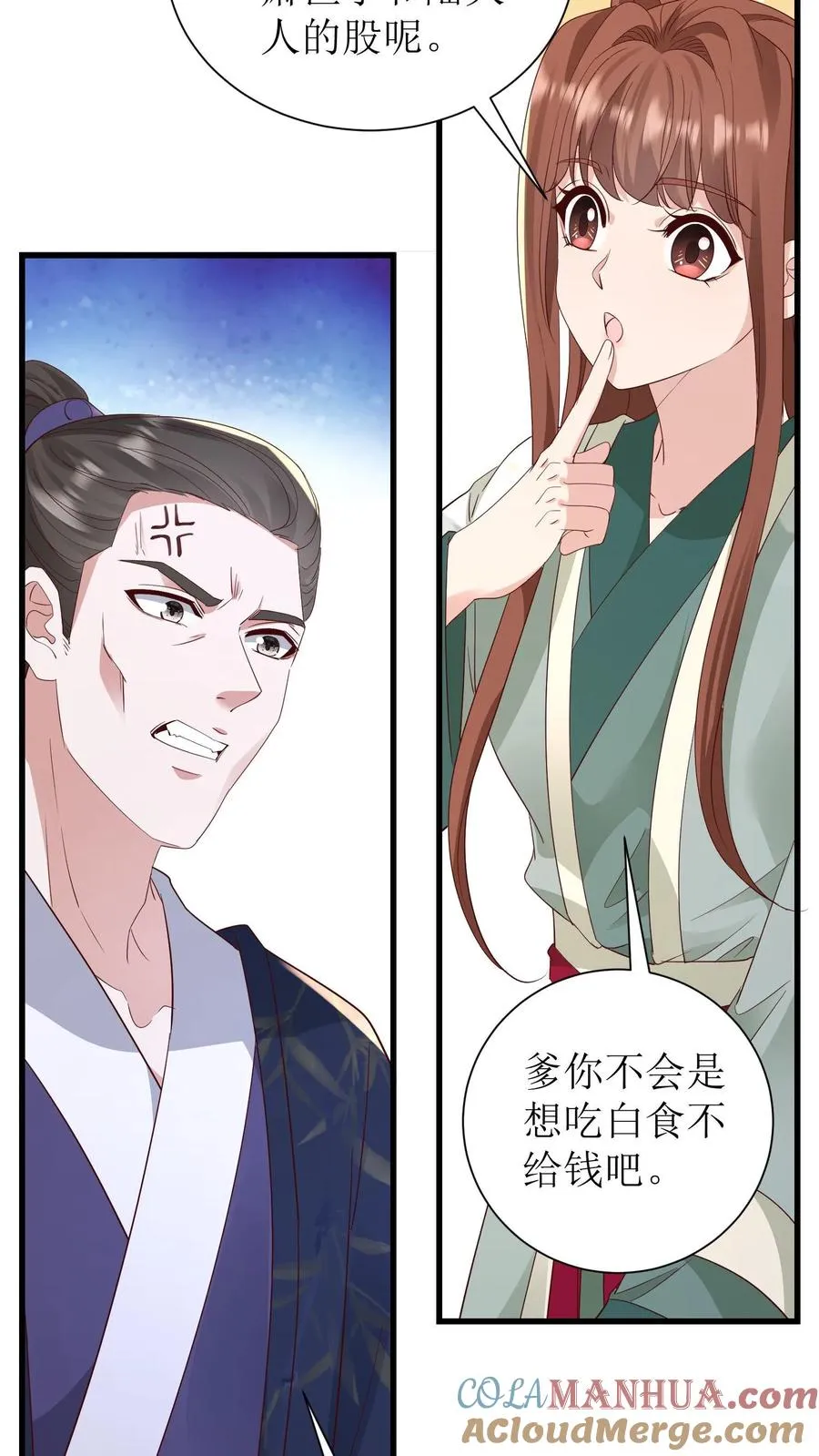 第132话 回殷府24
