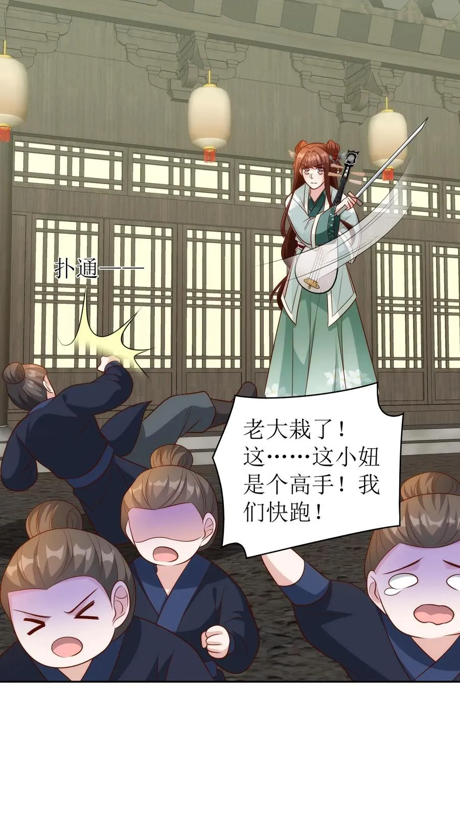 第140话 山匪来袭19