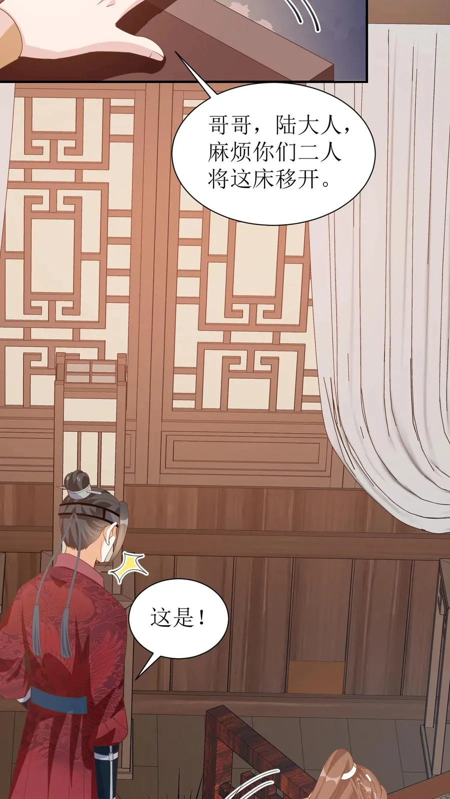 第37话 这对兄妹是福星3
