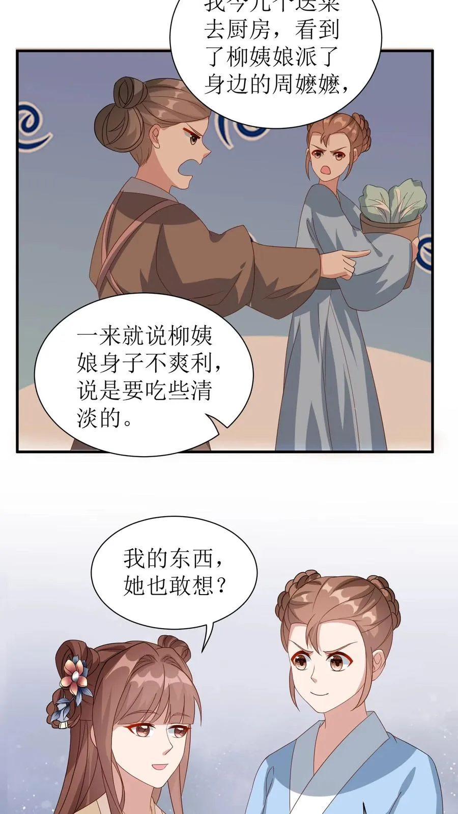 第44话 还怕她不找呢15