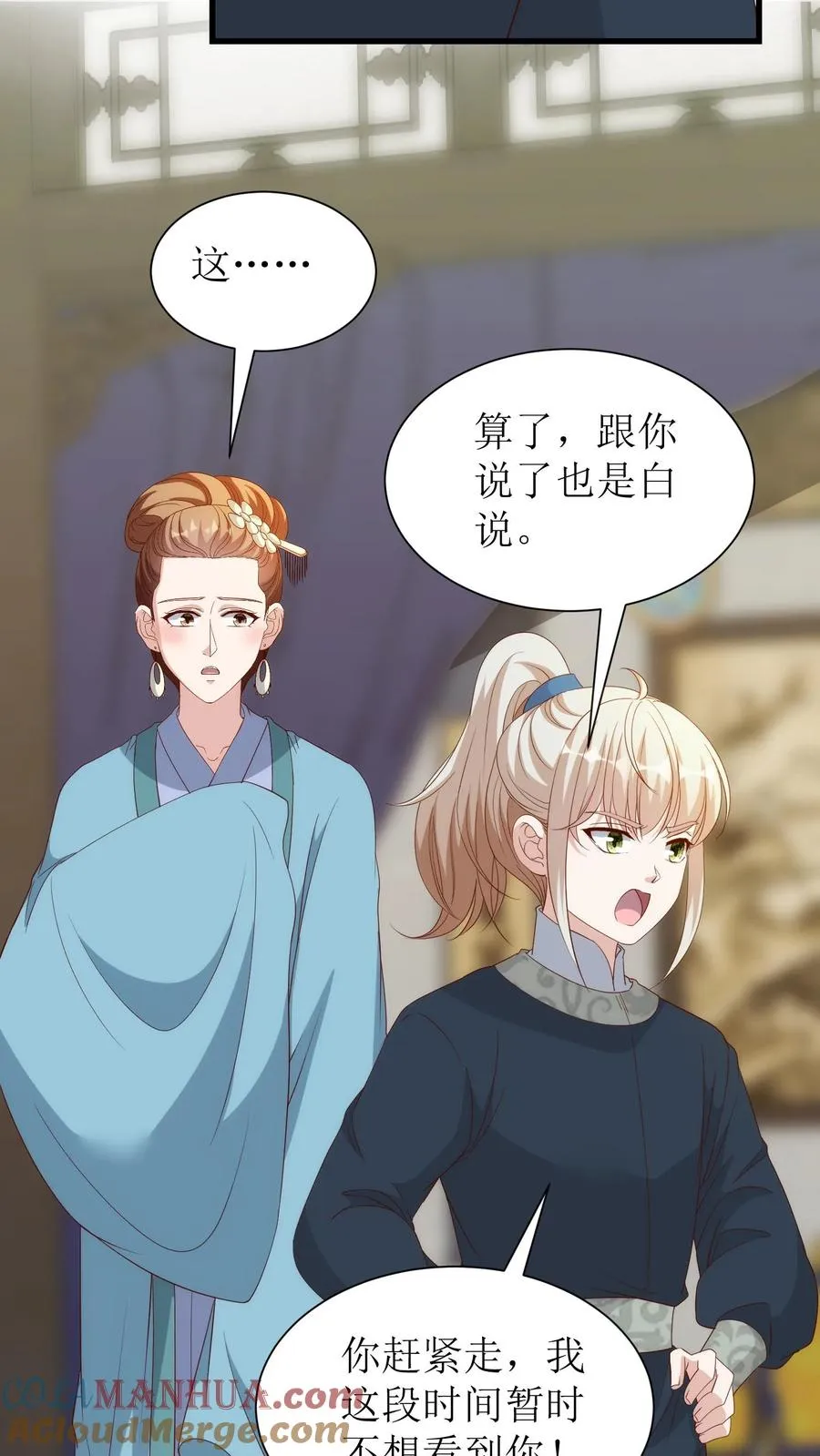 第133话 老夫人病了16